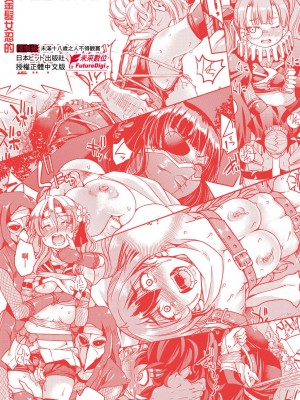 [井上よしひさ] くノ一淫縛大戦｜女忍者淫縛大戰 [中国翻訳] [無修正] [DL版]_239