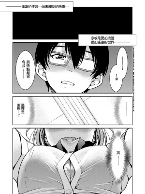 [井上よしひさ] くノ一淫縛大戦｜女忍者淫縛大戰 [中国翻訳] [無修正] [DL版]_161