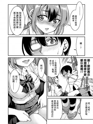 [井上よしひさ] くノ一淫縛大戦｜女忍者淫縛大戰 [中国翻訳] [無修正] [DL版]_165