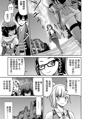 [井上よしひさ] くノ一淫縛大戦｜女忍者淫縛大戰 [中国翻訳] [無修正] [DL版]_212