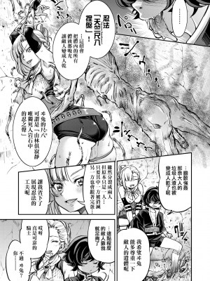 [井上よしひさ] くノ一淫縛大戦｜女忍者淫縛大戰 [中国翻訳] [無修正] [DL版]_092