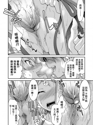 [井上よしひさ] くノ一淫縛大戦｜女忍者淫縛大戰 [中国翻訳] [無修正] [DL版]_225