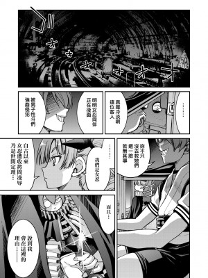 [井上よしひさ] くノ一淫縛大戦｜女忍者淫縛大戰 [中国翻訳] [無修正] [DL版]_138
