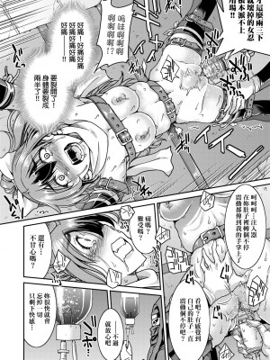 [井上よしひさ] くノ一淫縛大戦｜女忍者淫縛大戰 [中国翻訳] [無修正] [DL版]_061