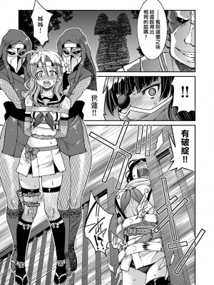 [井上よしひさ] くノ一淫縛大戦｜女忍者淫縛大戰 [中国翻訳] [無修正] [DL版]_026