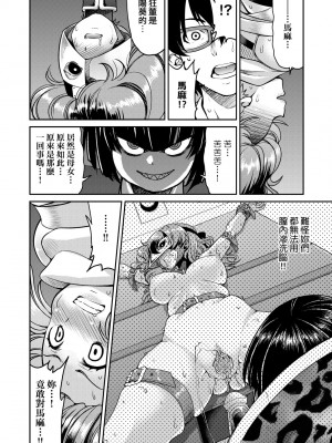 [井上よしひさ] くノ一淫縛大戦｜女忍者淫縛大戰 [中国翻訳] [無修正] [DL版]_195