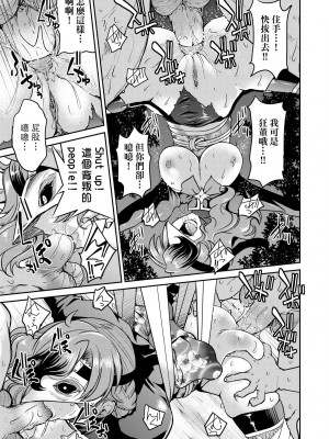 [井上よしひさ] くノ一淫縛大戦｜女忍者淫縛大戰 [中国翻訳] [無修正] [DL版]_198
