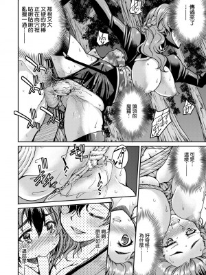 [井上よしひさ] くノ一淫縛大戦｜女忍者淫縛大戰 [中国翻訳] [無修正] [DL版]_185