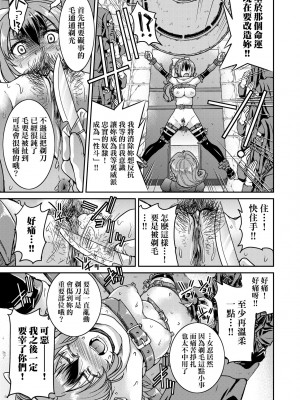 [井上よしひさ] くノ一淫縛大戦｜女忍者淫縛大戰 [中国翻訳] [無修正] [DL版]_058