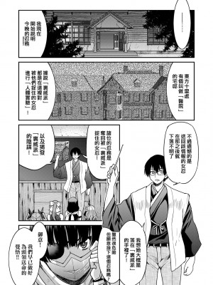 [井上よしひさ] くノ一淫縛大戦｜女忍者淫縛大戰 [中国翻訳] [無修正] [DL版]_018