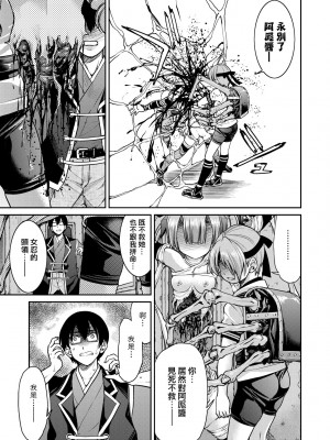 [井上よしひさ] くノ一淫縛大戦｜女忍者淫縛大戰 [中国翻訳] [無修正] [DL版]_154