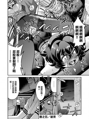 [井上よしひさ] くノ一淫縛大戦｜女忍者淫縛大戰 [中国翻訳] [無修正] [DL版]_135