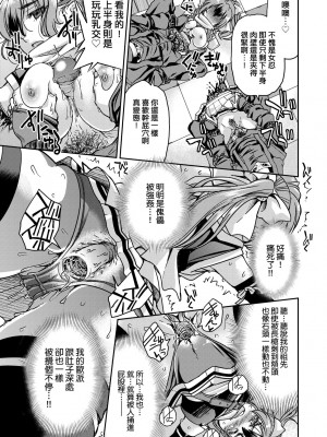 [井上よしひさ] くノ一淫縛大戦｜女忍者淫縛大戰 [中国翻訳] [無修正] [DL版]_050