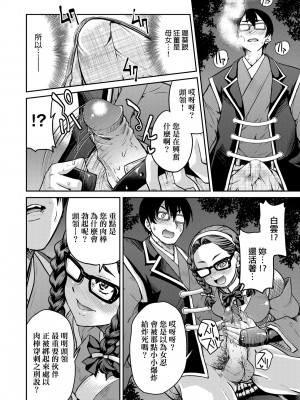 [井上よしひさ] くノ一淫縛大戦｜女忍者淫縛大戰 [中国翻訳] [無修正] [DL版]_199