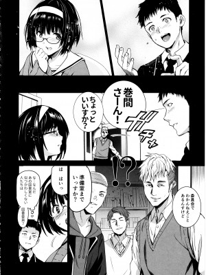 (C103) [ジンガイマキョウ (犬江しんすけ)] 巻間さんは図書室の妖精_05