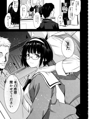 (C103) [ジンガイマキョウ (犬江しんすけ)] 巻間さんは図書室の妖精_06