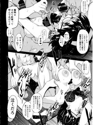 (C103) [ジンガイマキョウ (犬江しんすけ)] 巻間さんは図書室の妖精_15