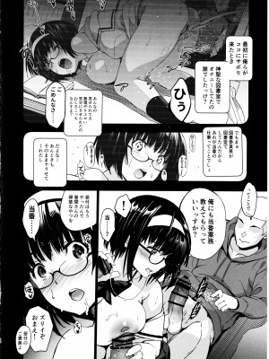 (C103) [ジンガイマキョウ (犬江しんすけ)] 巻間さんは図書室の妖精_11