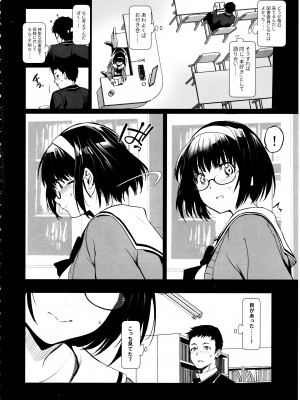 (C103) [ジンガイマキョウ (犬江しんすけ)] 巻間さんは図書室の妖精_03