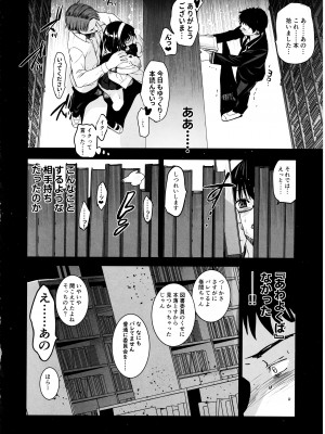 (C103) [ジンガイマキョウ (犬江しんすけ)] 巻間さんは図書室の妖精_25