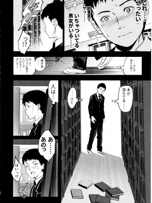 (C103) [ジンガイマキョウ (犬江しんすけ)] 巻間さんは図書室の妖精_21