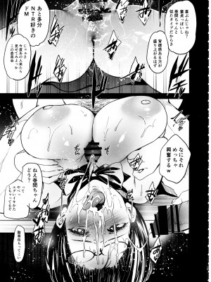 (C103) [ジンガイマキョウ (犬江しんすけ)] 巻間さんは図書室の妖精_16