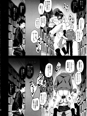 (C103) [ジンガイマキョウ (犬江しんすけ)] 巻間さんは図書室の妖精_27