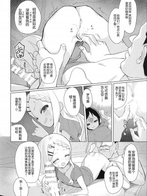 (COMIC1☆15) [Asunaro Neat. (ろんな)] ここなちゃんにカレシができた。 (ヤマノススメ) [士战工打个人汉化]_12