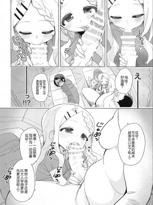 (COMIC1☆15) [Asunaro Neat. (ろんな)] ここなちゃんにカレシができた。 (ヤマノススメ) [士战工打个人汉化]_10