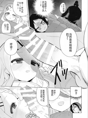 (COMIC1☆15) [Asunaro Neat. (ろんな)] ここなちゃんにカレシができた。 (ヤマノススメ) [士战工打个人汉化]_09