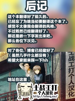 (COMIC1☆15) [Asunaro Neat. (ろんな)] ここなちゃんにカレシができた。 (ヤマノススメ) [士战工打个人汉化]_28