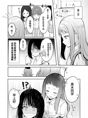 [Mercury Magic (水聖のあ)] まだ我慢できるよね？+短編3作品 [中国翻訳]&nbsp;&nbsp;[DL版]_17