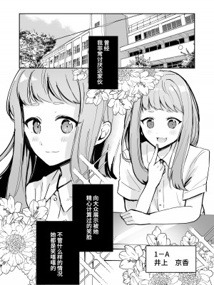 [Mercury Magic (水聖のあ)] まだ我慢できるよね？+短編3作品 [中国翻訳]&nbsp;&nbsp;[DL版]_05