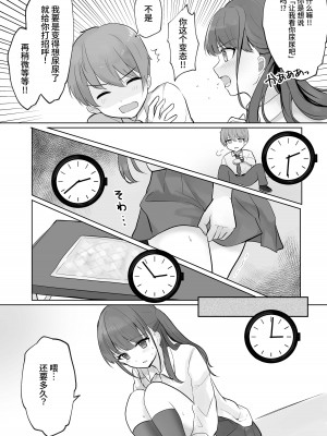 [Mercury Magic (水聖のあ)] まだ我慢できるよね？+短編3作品 [中国翻訳]&nbsp;&nbsp;[DL版]_79