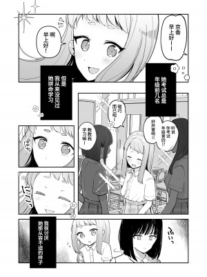 [Mercury Magic (水聖のあ)] まだ我慢できるよね？+短編3作品 [中国翻訳]&nbsp;&nbsp;[DL版]_06