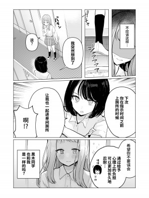 [Mercury Magic (水聖のあ)] まだ我慢できるよね？+短編3作品 [中国翻訳]&nbsp;&nbsp;[DL版]_38