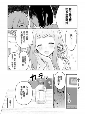 [Mercury Magic (水聖のあ)] まだ我慢できるよね？+短編3作品 [中国翻訳]&nbsp;&nbsp;[DL版]_33