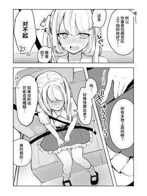 [Mercury Magic (水聖のあ)] まだ我慢できるよね？+短編3作品 [中国翻訳]&nbsp;&nbsp;[DL版]_62