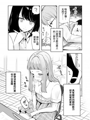 [Mercury Magic (水聖のあ)] まだ我慢できるよね？+短編3作品 [中国翻訳]&nbsp;&nbsp;[DL版]_08