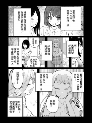 [Mercury Magic (水聖のあ)] まだ我慢できるよね？+短編3作品 [中国翻訳]&nbsp;&nbsp;[DL版]_22