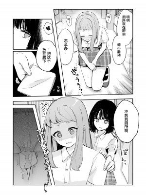 [Mercury Magic (水聖のあ)] まだ我慢できるよね？+短編3作品 [中国翻訳]&nbsp;&nbsp;[DL版]_13