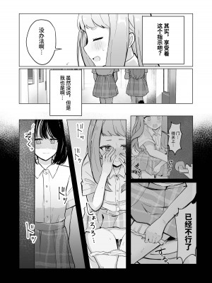 [Mercury Magic (水聖のあ)] まだ我慢できるよね？+短編3作品 [中国翻訳]&nbsp;&nbsp;[DL版]_39