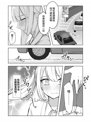 [Mercury Magic (水聖のあ)] まだ我慢できるよね？+短編3作品 [中国翻訳]&nbsp;&nbsp;[DL版]_63