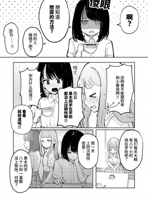 [Mercury Magic (水聖のあ)] まだ我慢できるよね？+短編3作品 [中国翻訳]&nbsp;&nbsp;[DL版]_19