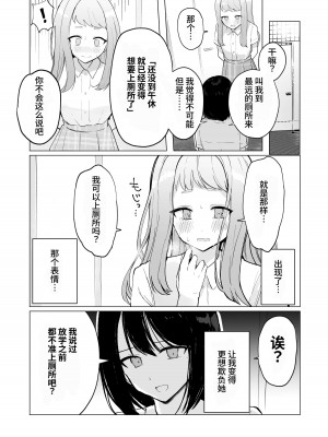 [Mercury Magic (水聖のあ)] まだ我慢できるよね？+短編3作品 [中国翻訳]&nbsp;&nbsp;[DL版]_34