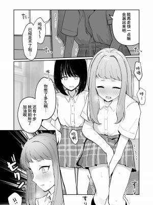 [Mercury Magic (水聖のあ)] まだ我慢できるよね？+短編3作品 [中国翻訳]&nbsp;&nbsp;[DL版]_11