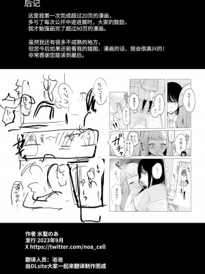 [Mercury Magic (水聖のあ)] まだ我慢できるよね？+短編3作品 [中国翻訳]&nbsp;&nbsp;[DL版]_86