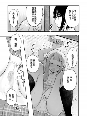 [Mercury Magic (水聖のあ)] まだ我慢できるよね？+短編3作品 [中国翻訳]&nbsp;&nbsp;[DL版]_29