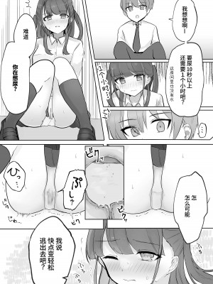 [Mercury Magic (水聖のあ)] まだ我慢できるよね？+短編3作品 [中国翻訳]&nbsp;&nbsp;[DL版]_80