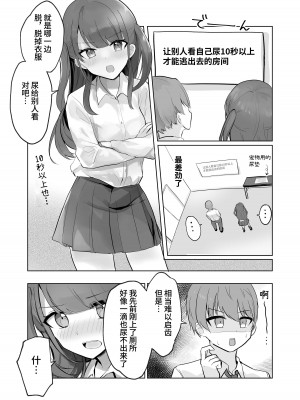 [Mercury Magic (水聖のあ)] まだ我慢できるよね？+短編3作品 [中国翻訳]&nbsp;&nbsp;[DL版]_78